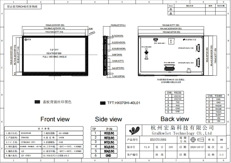 the drawing of 7 inch touchscreen display the drawing of 7 inch touchscreen display